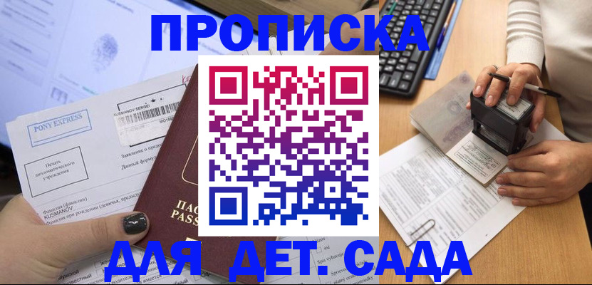 временная регистрация в квартире в Назрани